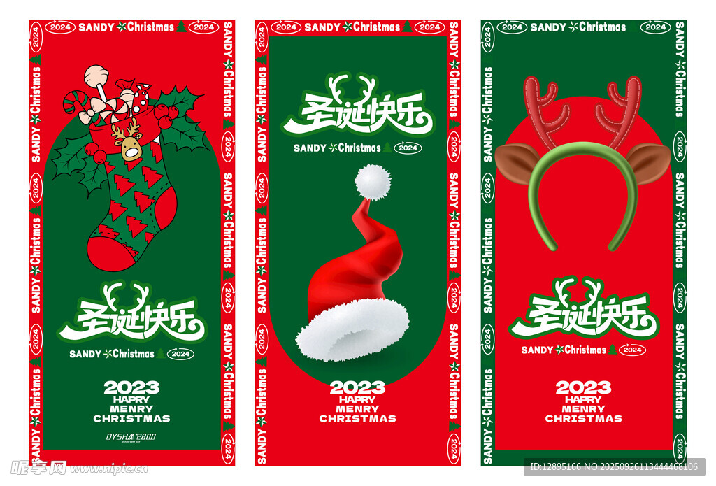 圣诞主题横幅设计