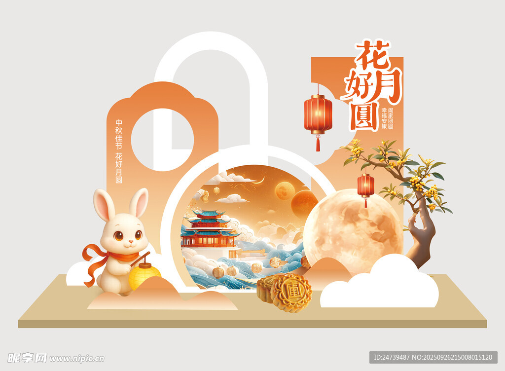 中秋节美陈