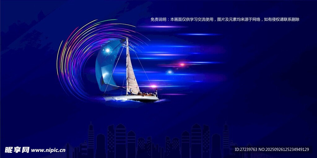 会议背景