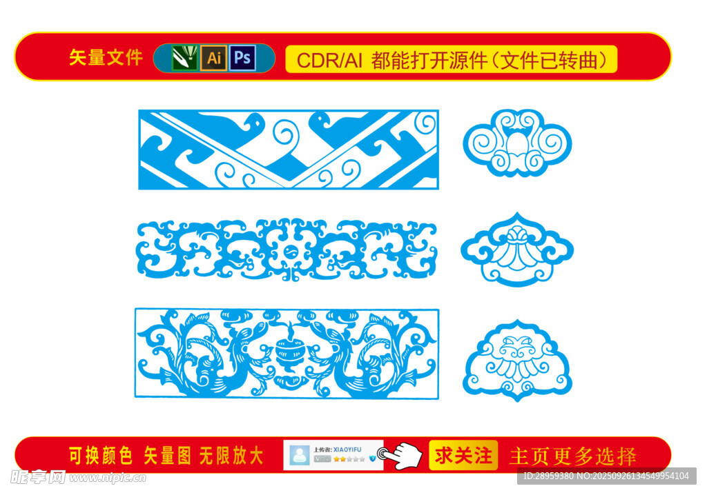 中式花纹如意图案设计素材