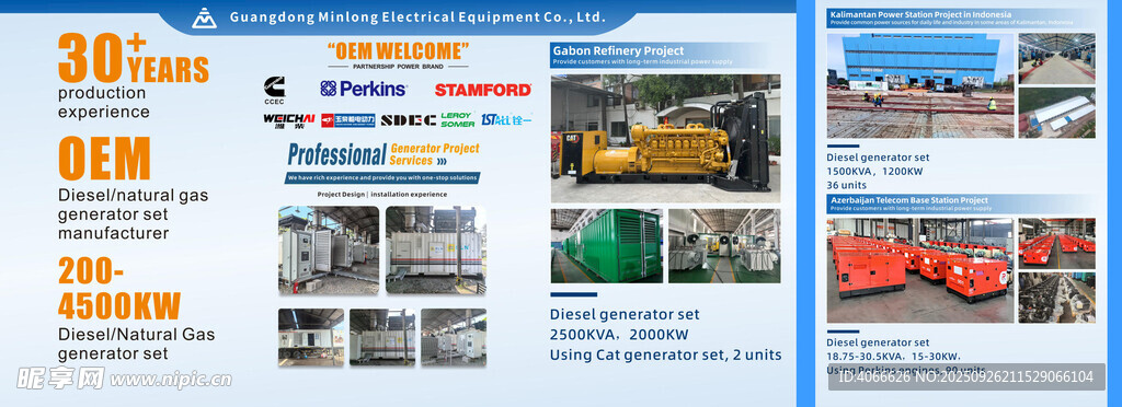 广东民隆机械海报