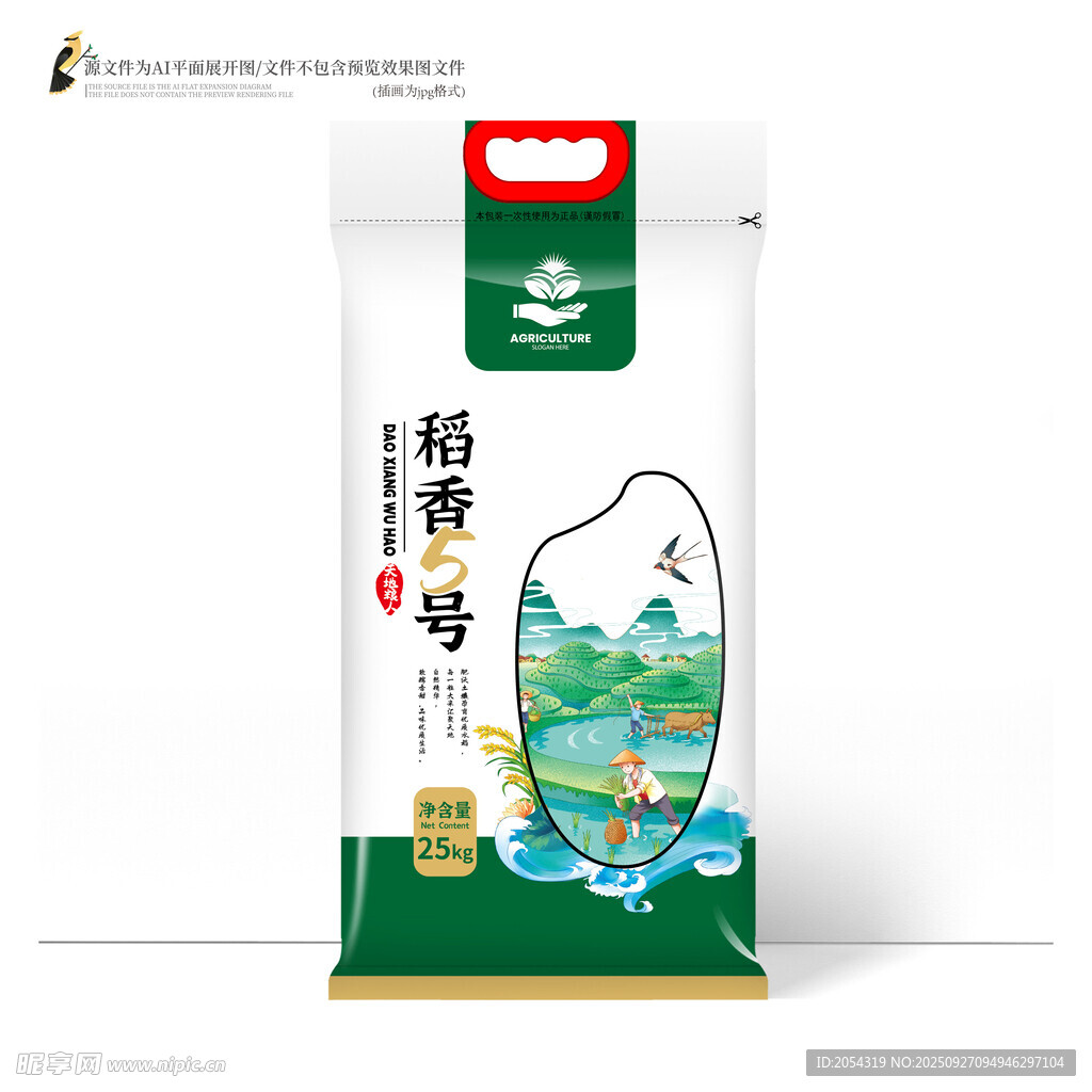 稻花香米包装袋