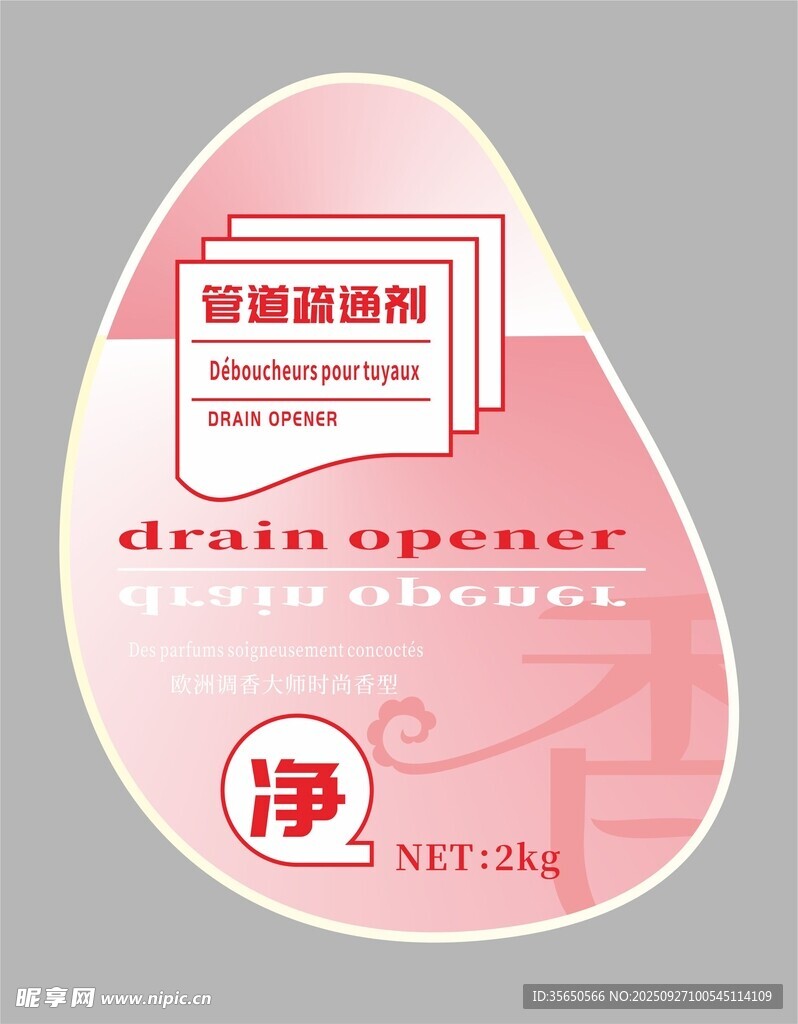 管道疏通剂产品包装