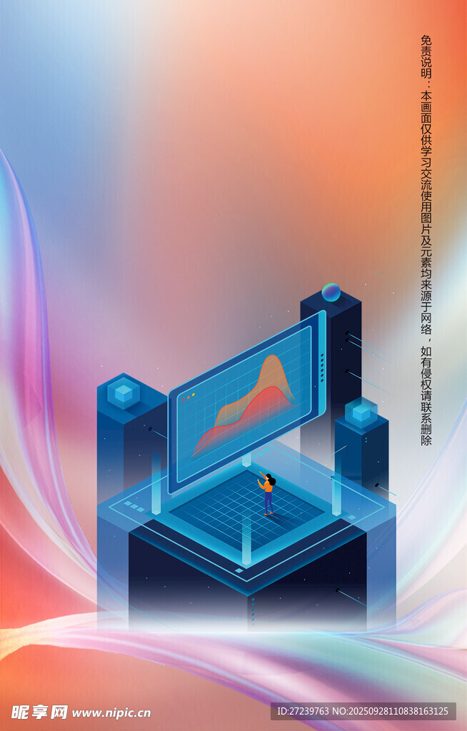会议背景