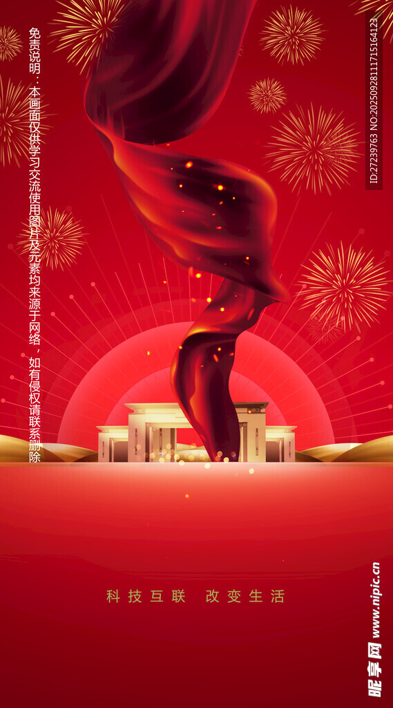 会议背景