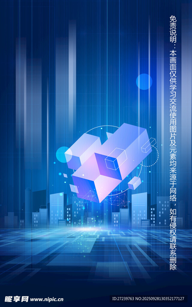 会议背景