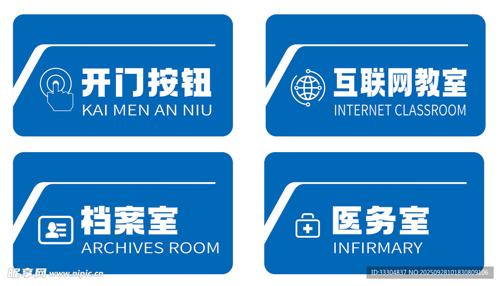 门牌 标识牌