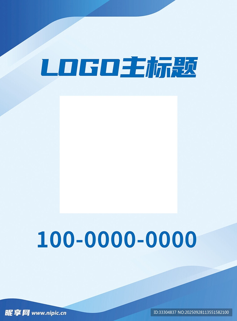 蓝色亚克力桌牌