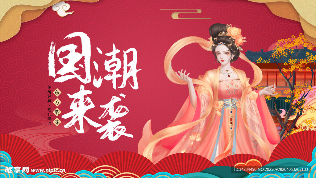 国潮风古装女子优雅起舞