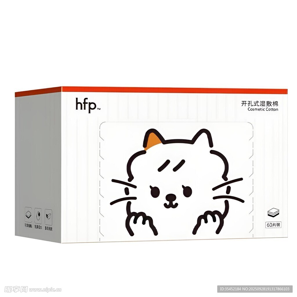 护肤果酸包装盒