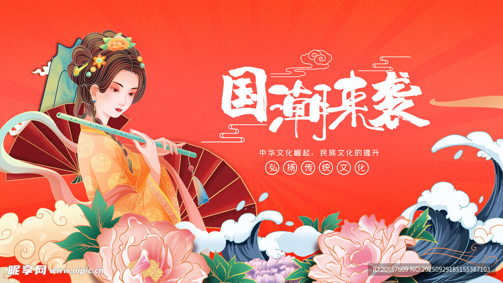 国潮美妆古风女子形象