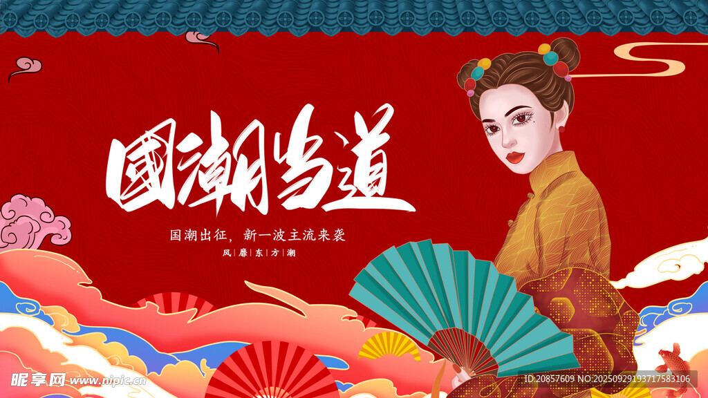 国潮佳人持扇展东方韵味