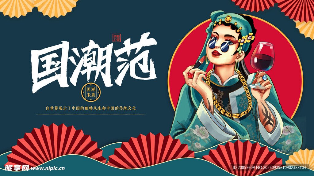 国潮风戏曲人物插画