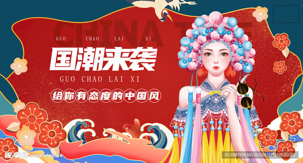 国潮来袭的戏曲扮相女子