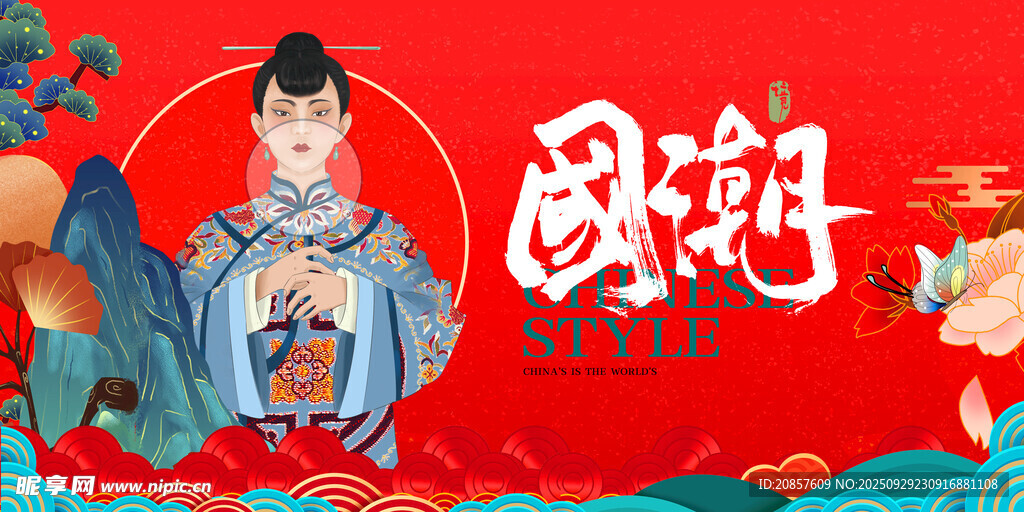 古风国潮人物插画形象