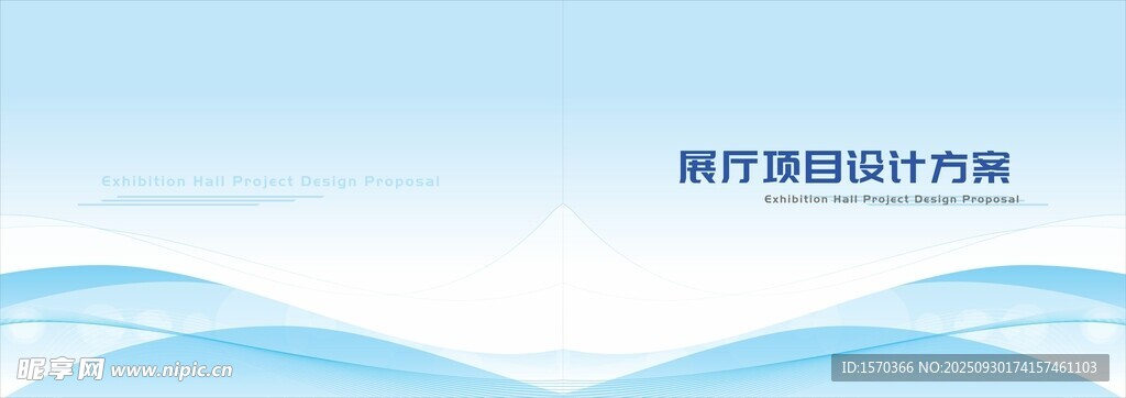 蓝色波浪背景简约设计封面