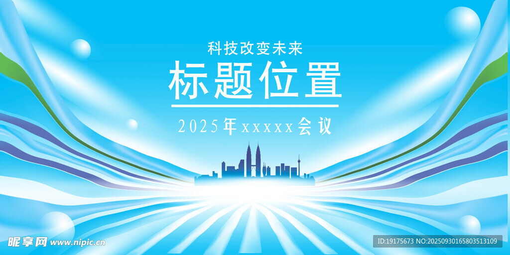 梦幻蓝绿城市科技背景图