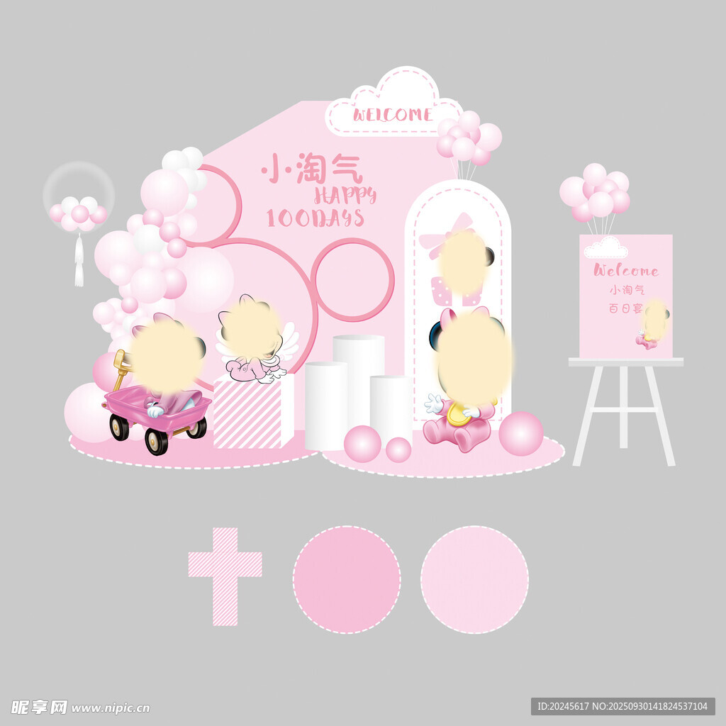 米妮女生周岁宴场景布置