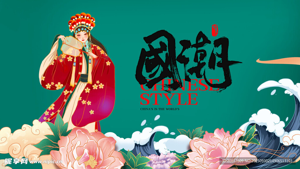 国潮风京剧人物插画