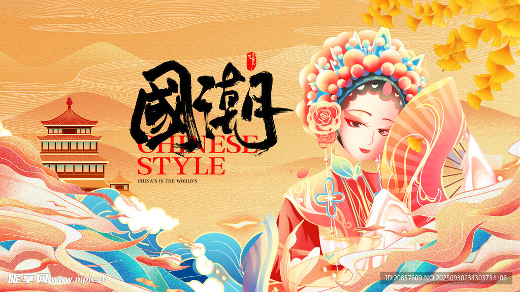 国潮戏曲风女性形象展示