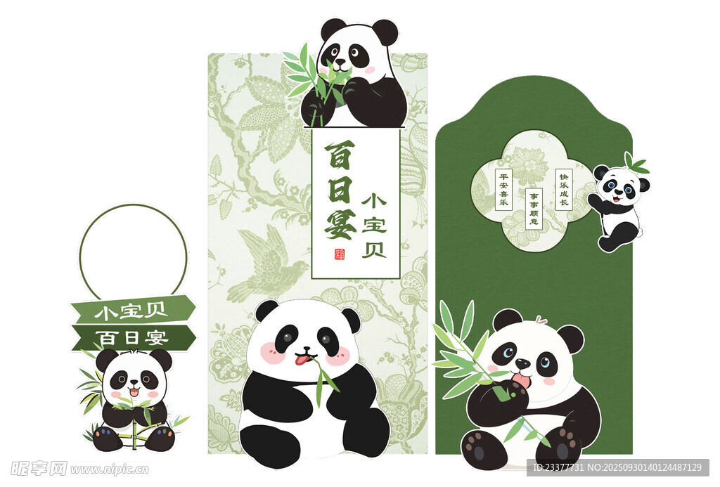 熊猫主题中式文创礼品生日