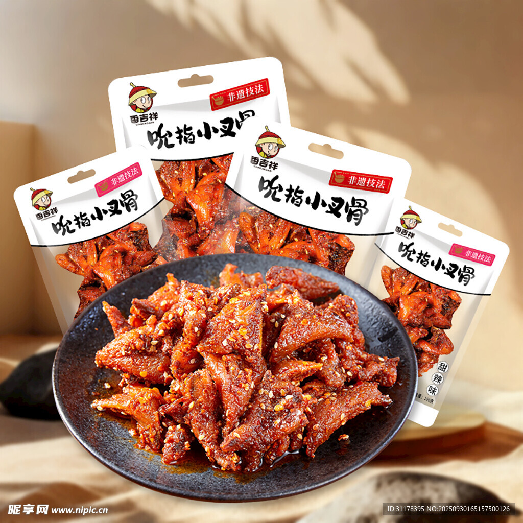 美味鸡叉骨诱人零食电商主图