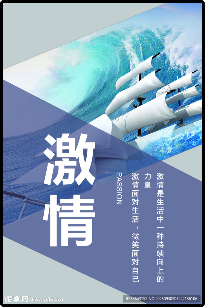企业文化海报