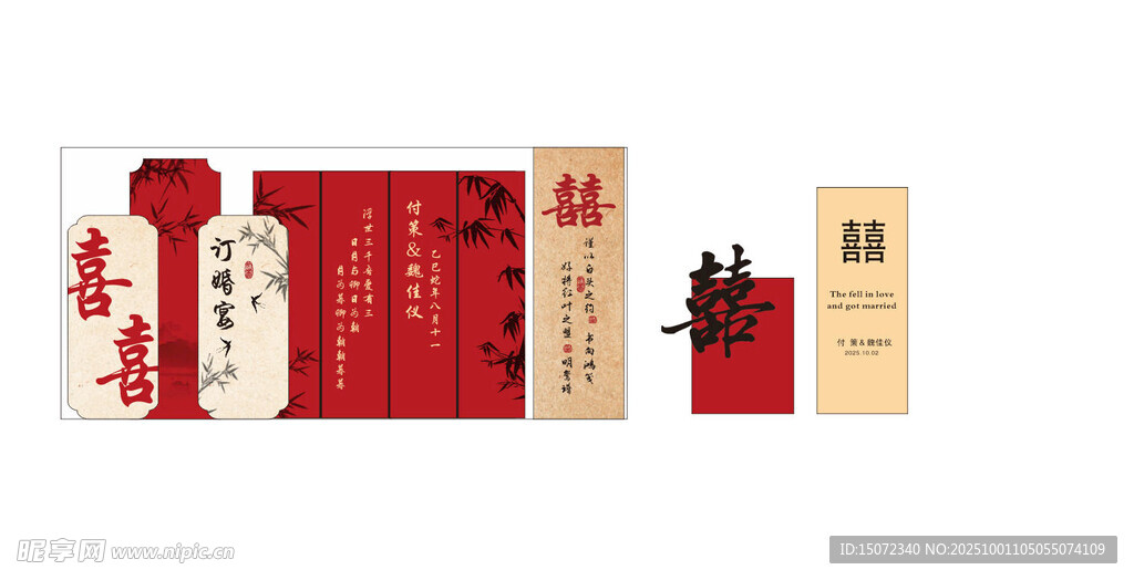 中式传统婚礼主题