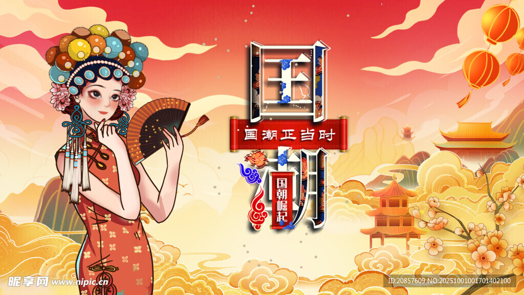 国潮风女子手持器物赏景