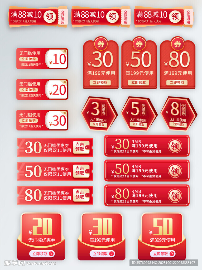 多样红色促销标签集合