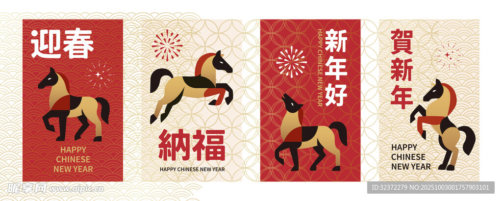 马年迎春纳福装饰画