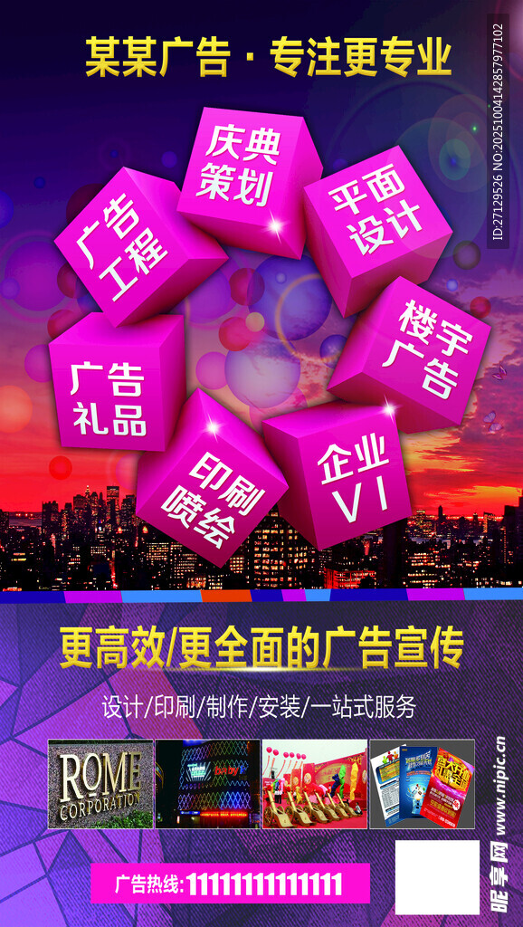 聚惠双十一电商狂欢盛宴