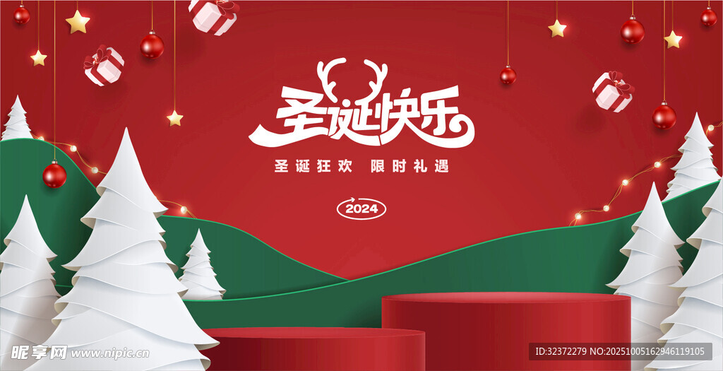 圣诞欢乐场景布置