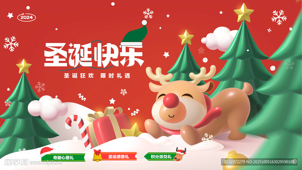 圣诞欢乐小鹿雪景贺卡