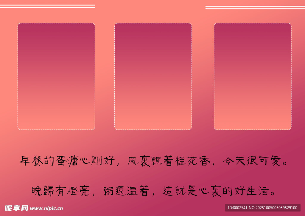 粉色渐变背景电商海报模板