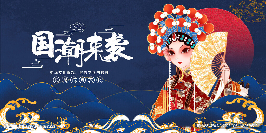 国潮京剧风女子优雅亮相