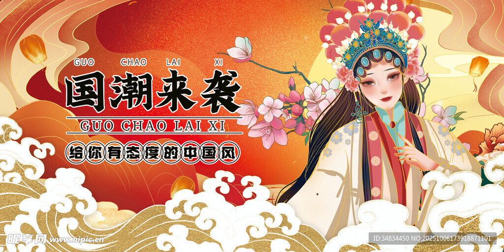 国潮京剧风女子扮相