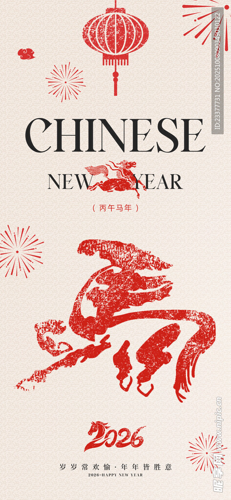 剪纸画繁体马灯笼