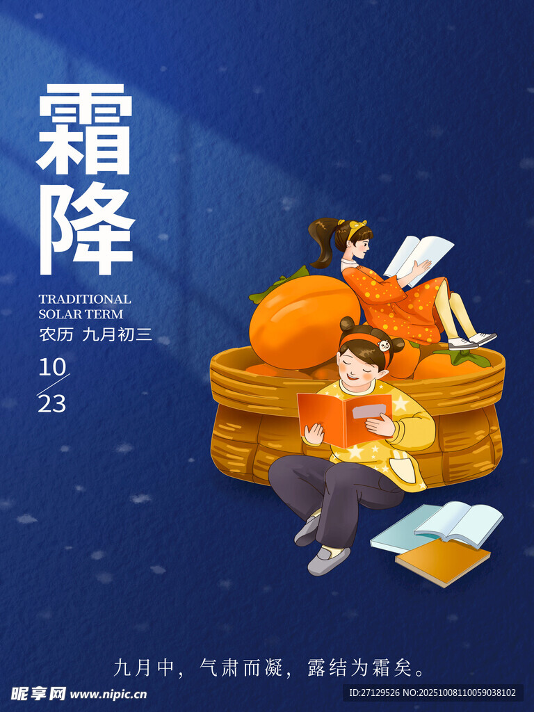 霜降时节女孩惬意读书