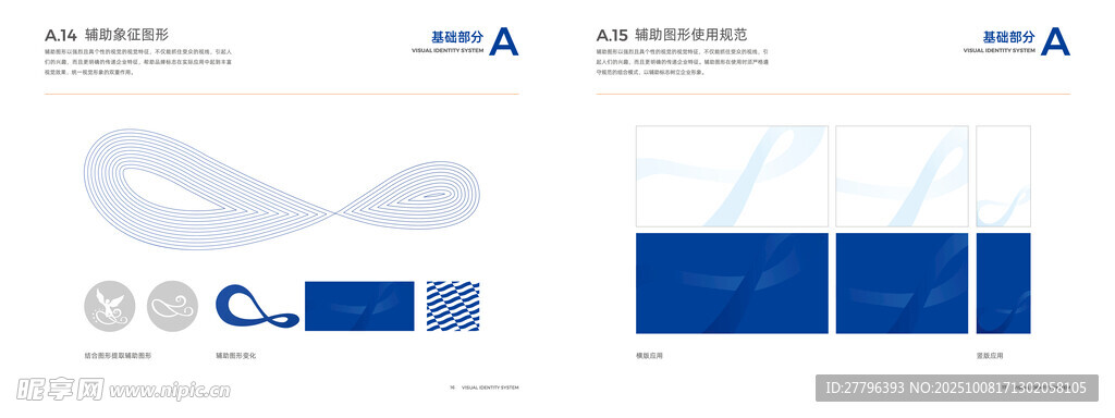 艺术教培VI辅助图形规范