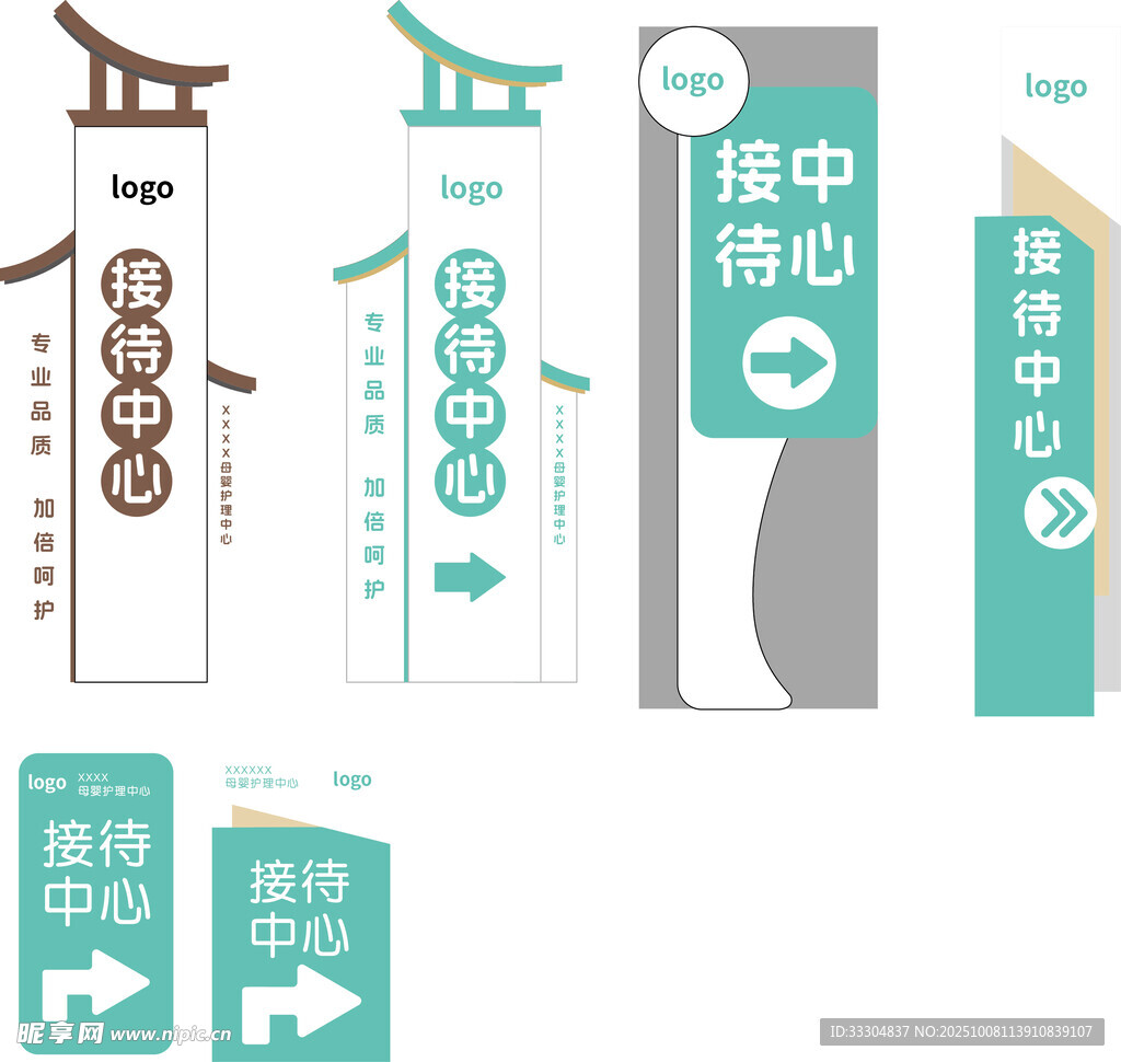 商场导视标识设计示例