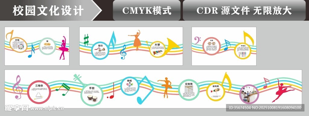 走廊文化墙 艺术文化墙