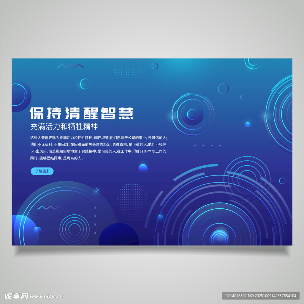 科技活动背景板