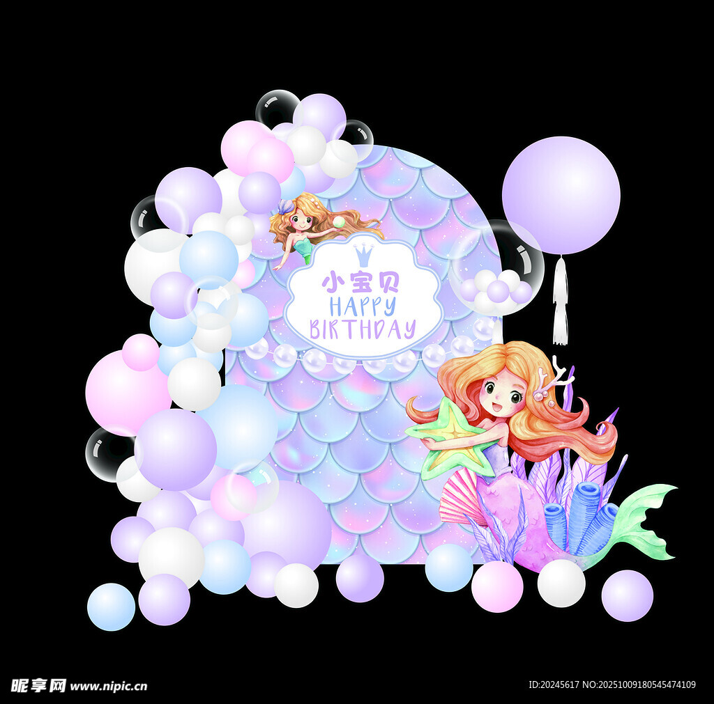 美人鱼生日宴会场景装饰主题