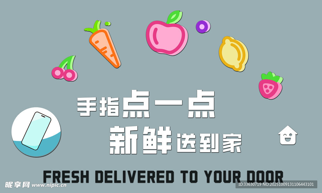 电商 宣传 雕刻字形象墙