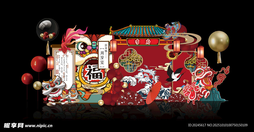 丹顶鹤舞狮周岁宴