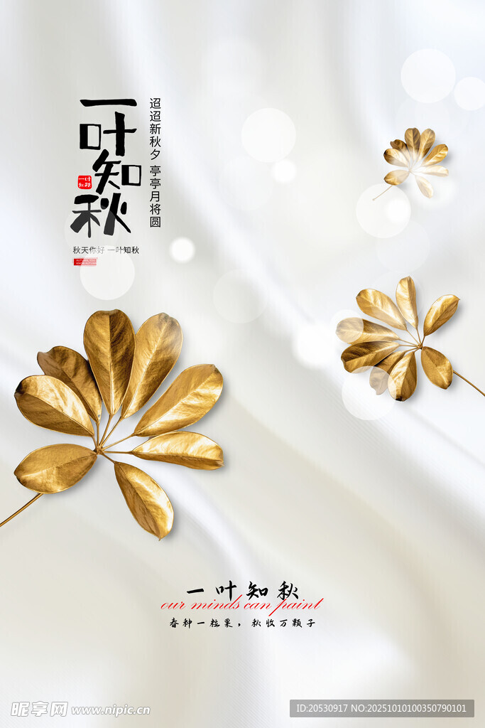 金色花朵饰品优雅精致