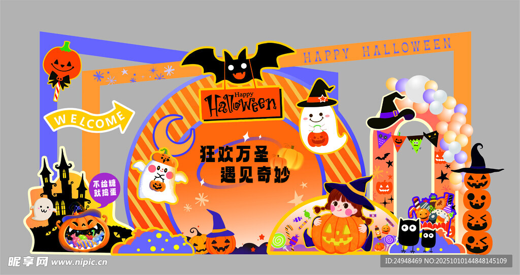 万圣节装饰布置场景