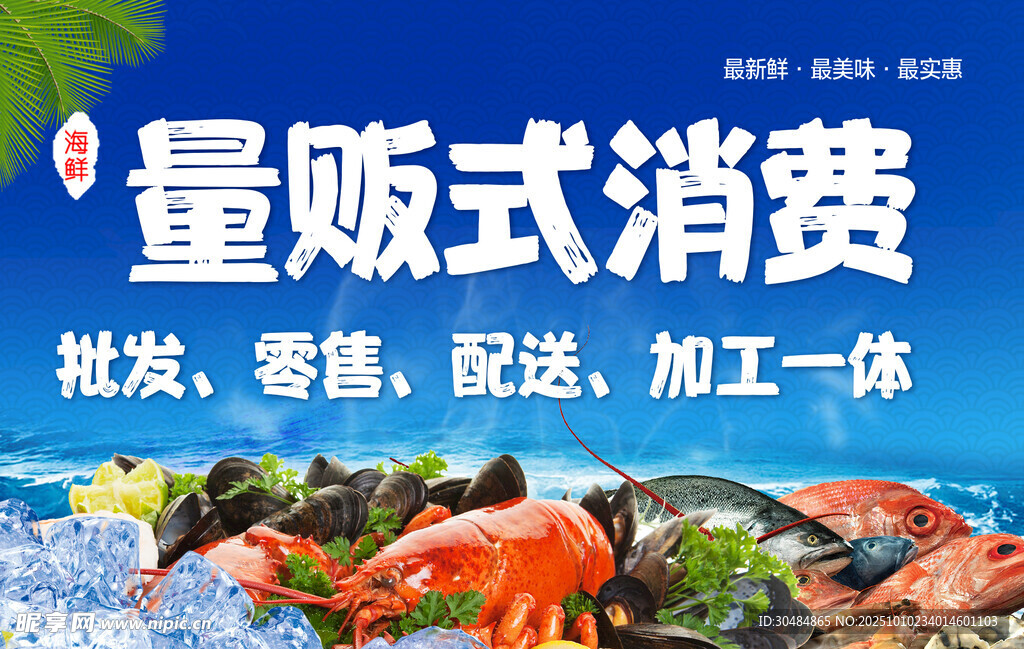 海鲜灯箱