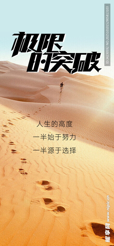 早安海报 励志海报